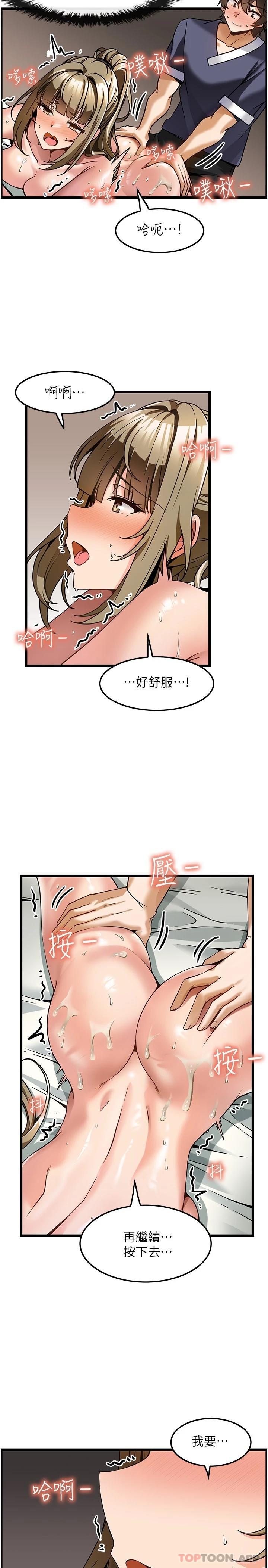 漫画韩国 頂級按摩師   - 立即阅读 第4話-幫我深入加強一下第30漫画图片