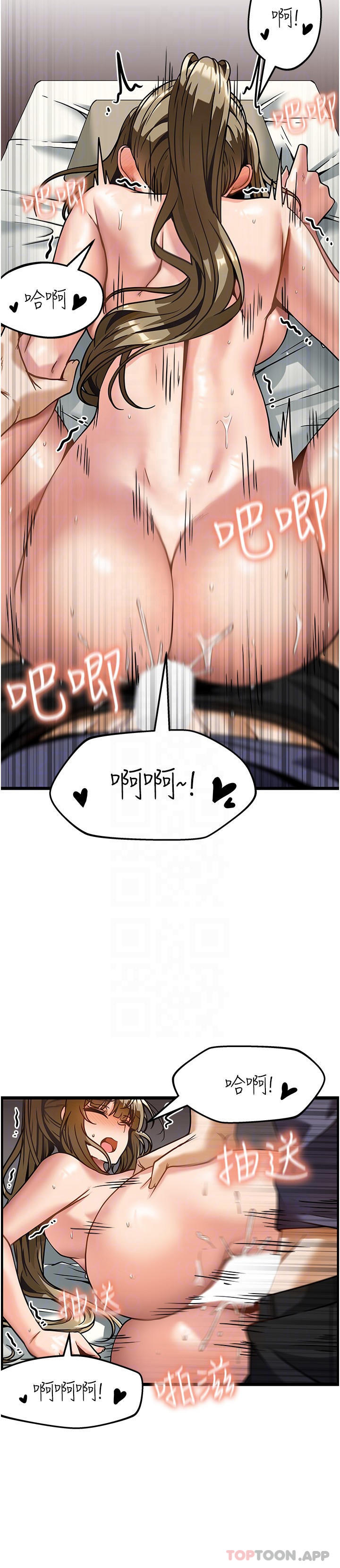 漫画韩国 頂級按摩師   - 立即阅读 第5話-每個角落都被按摩到惹♡第14漫画图片