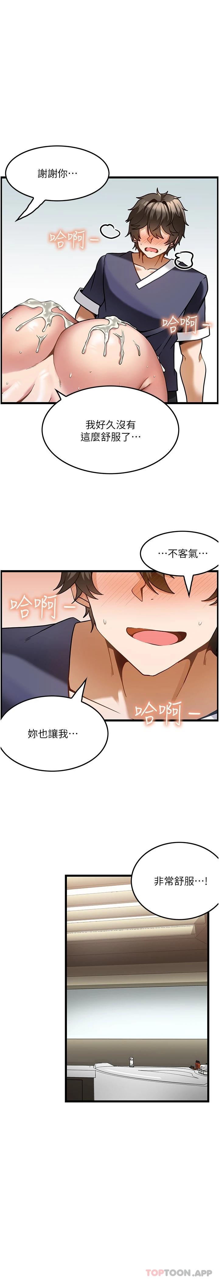 頂級按摩師 在线观看 第5話-每個角落都被按摩到惹♡ 漫画图片20