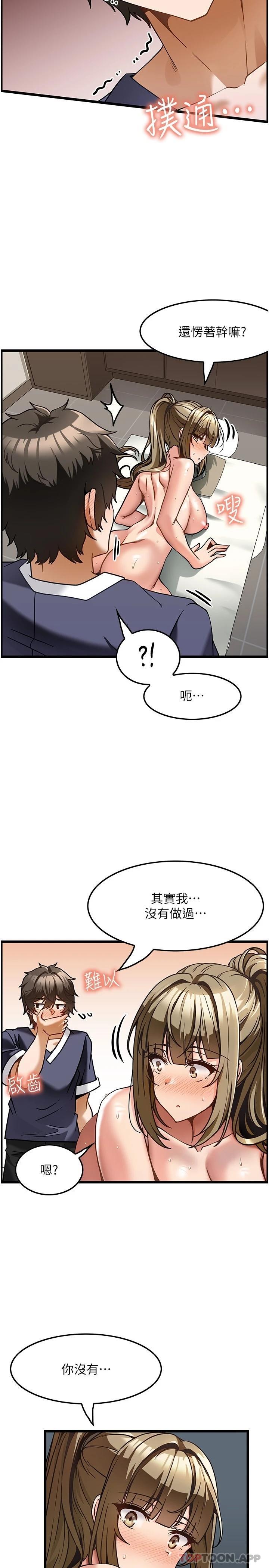 漫画韩国 頂級按摩師   - 立即阅读 第5話-每個角落都被按摩到惹♡第5漫画图片