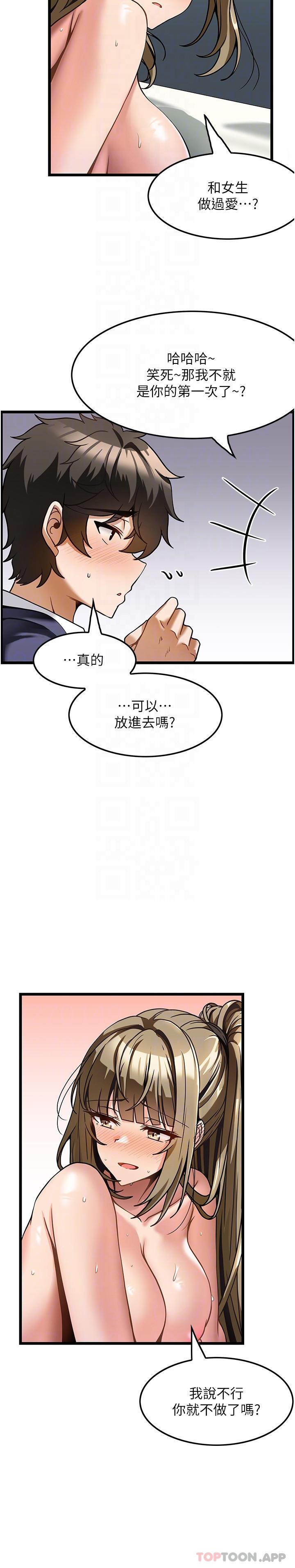 漫画韩国 頂級按摩師   - 立即阅读 第5話-每個角落都被按摩到惹♡第6漫画图片