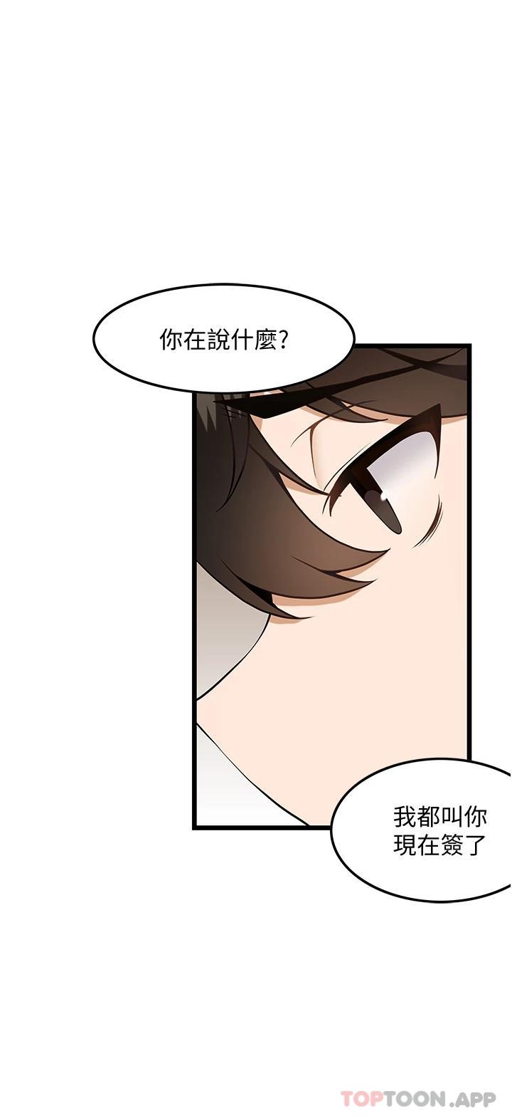 漫画韩国 頂級按摩師   - 立即阅读 第6話-我叫妳脫衣服第19漫画图片