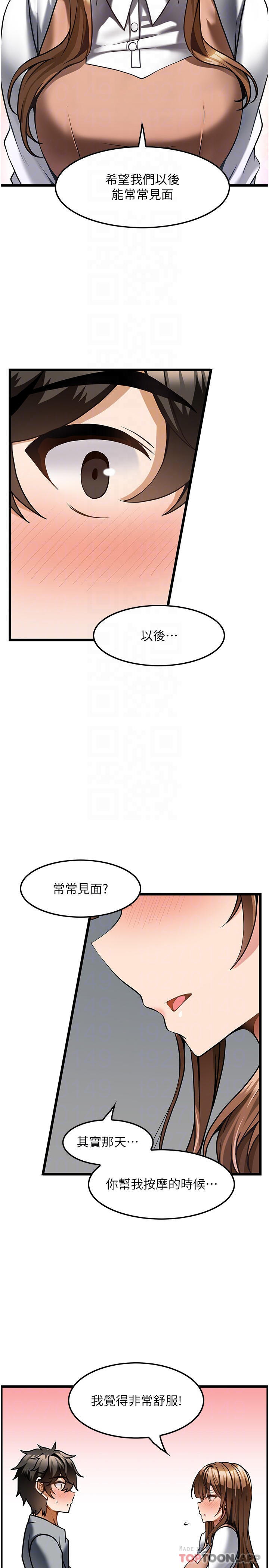 韩漫H漫画 顶级按摩师  - 点击阅读 第6话-我叫妳脱衣服 8