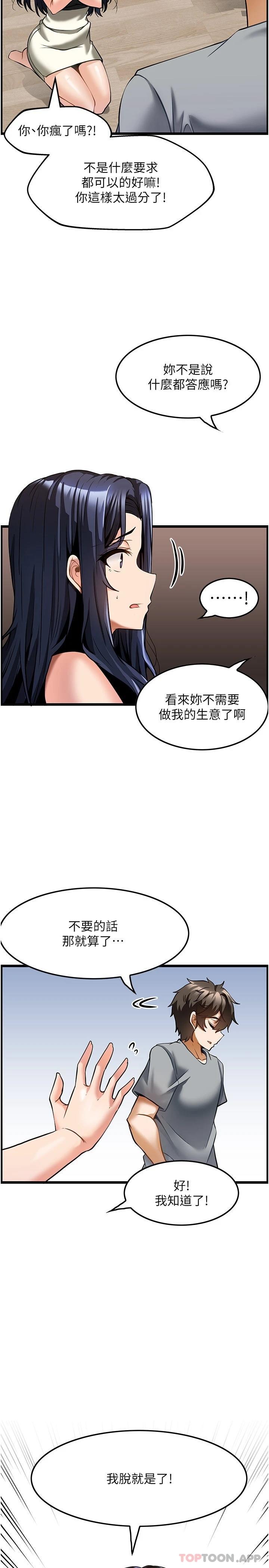 漫画韩国 頂級按摩師   - 立即阅读 第7話-淫叫不斷的女同學第2漫画图片