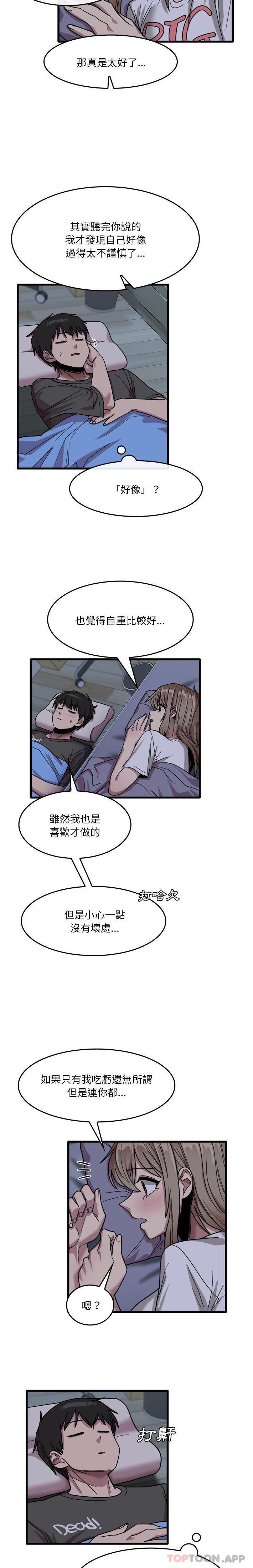 實習老師好麻煩 在线观看 第34話 漫画图片15