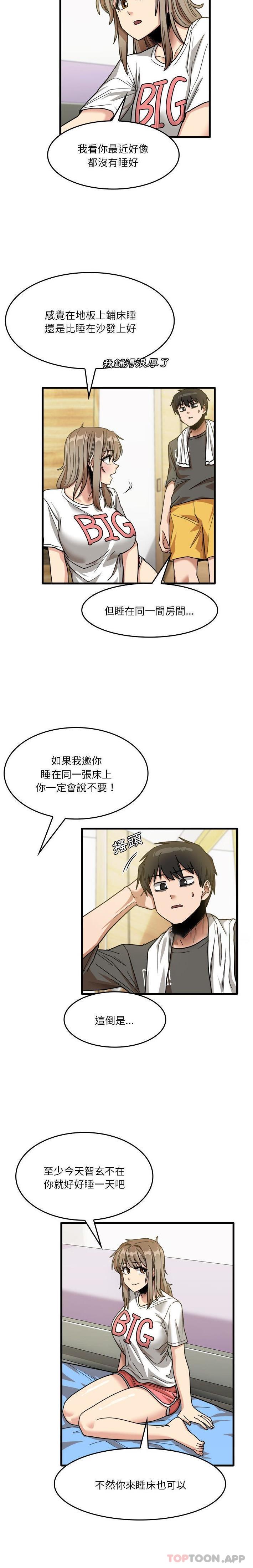 漫画韩国 實習老師好麻煩   - 立即阅读 第34話第12漫画图片