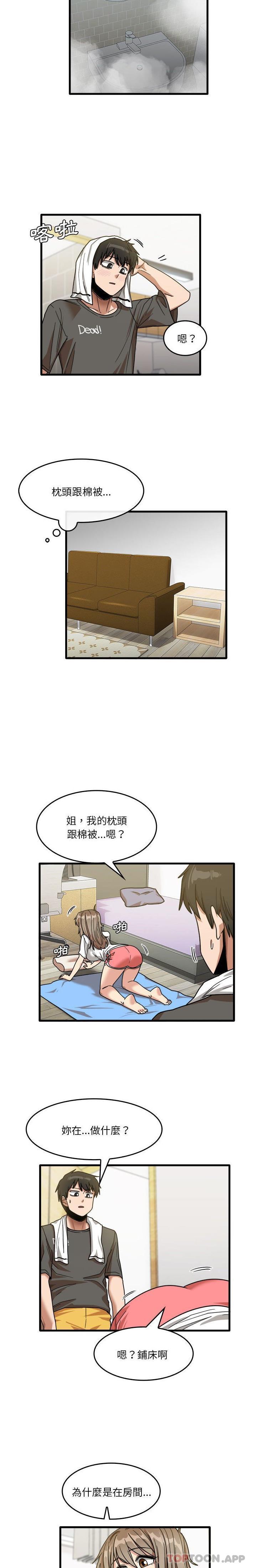 實習老師好麻煩 在线观看 第34話 漫画图片11