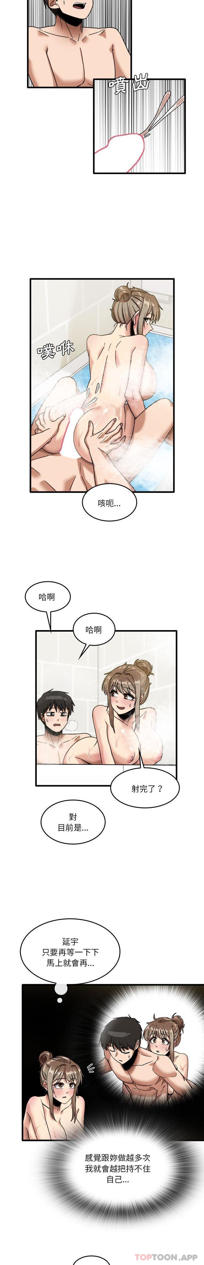 漫画韩国 實習老師好麻煩   - 立即阅读 第34話第9漫画图片