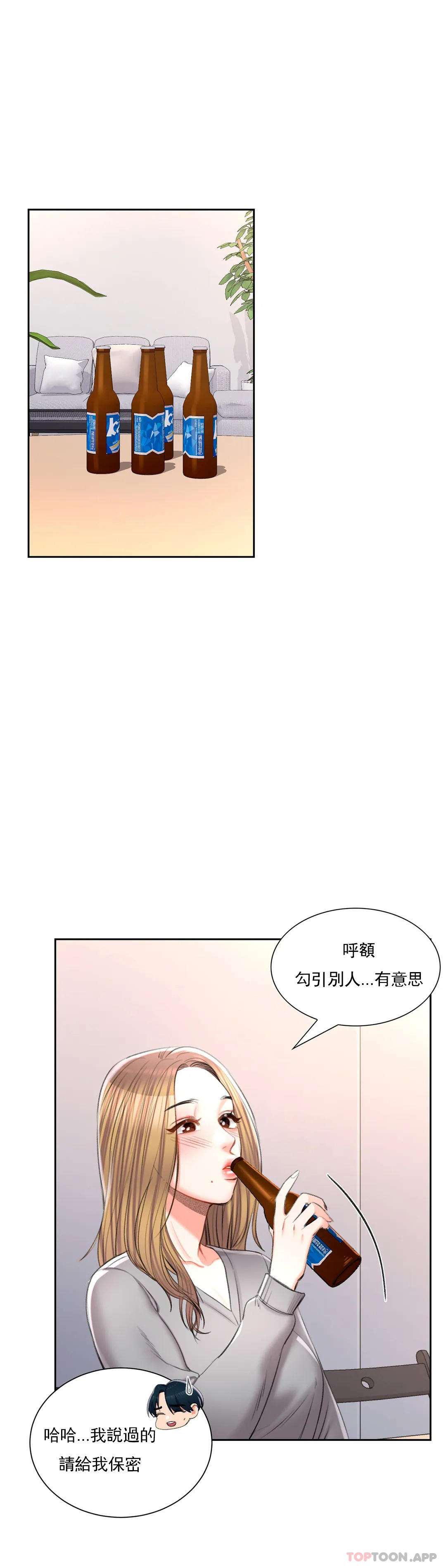 韩漫H漫画 校园爱情  - 点击阅读 第41话-能帮帮我吗 16