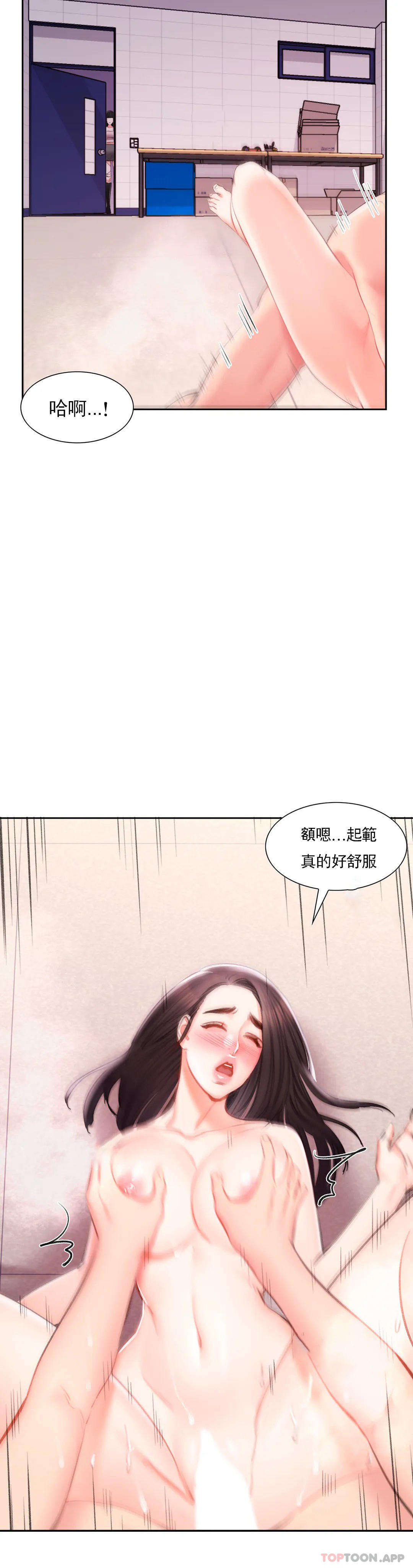 校園愛情 在线观看 第41話-能幫幫我嗎 漫画图片9