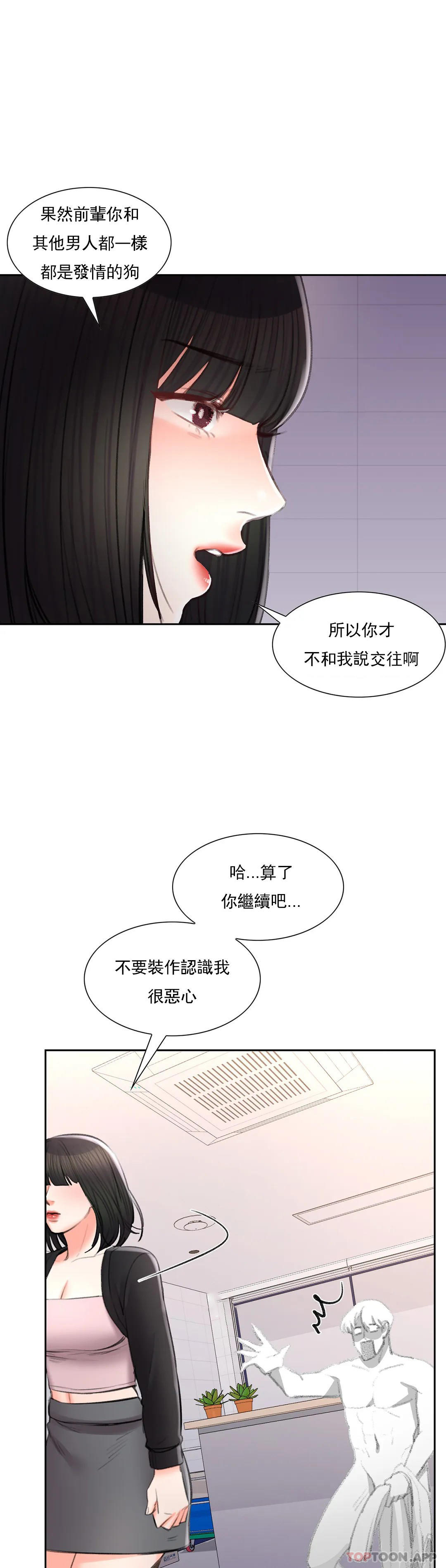 校園愛情 在线观看 第41話-能幫幫我嗎 漫画图片14