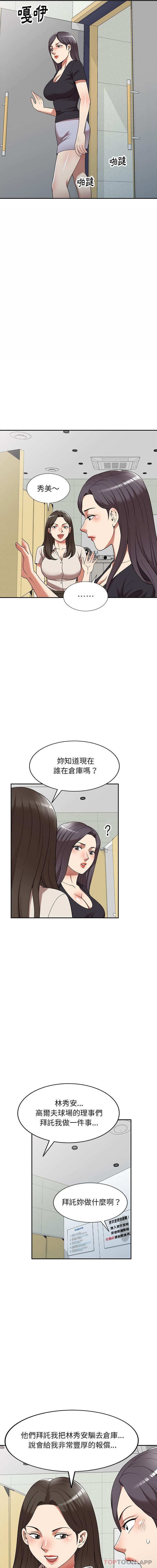 韩漫H漫画 妈妈是球僮  - 点击阅读 第20话 14