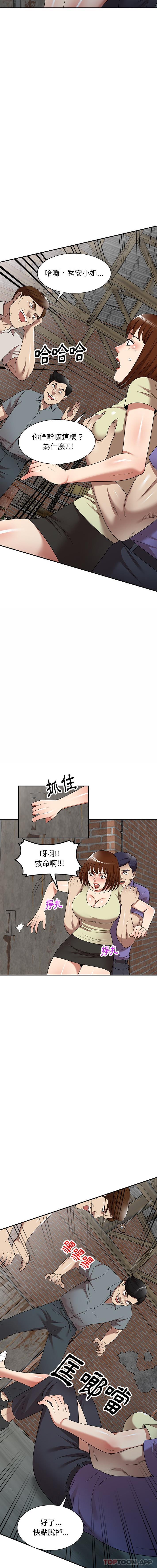 媽媽是球僮 在线观看 第20話 漫画图片9