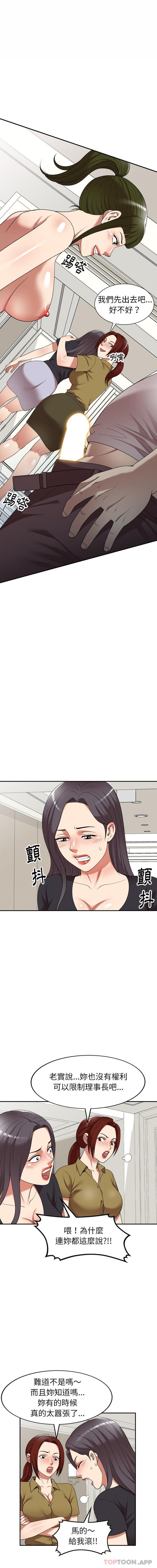 媽媽是球僮 在线观看 第20話 漫画图片5