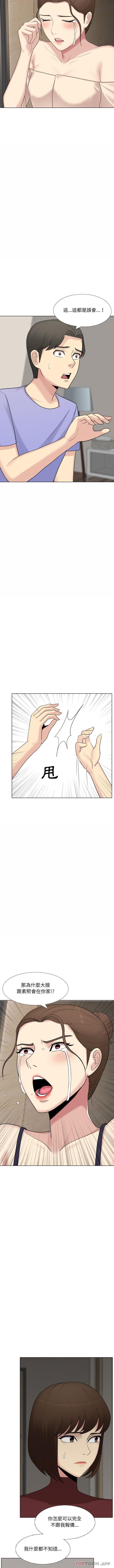 嫂嫂忘瞭我 在线观看 第22話 漫画图片5