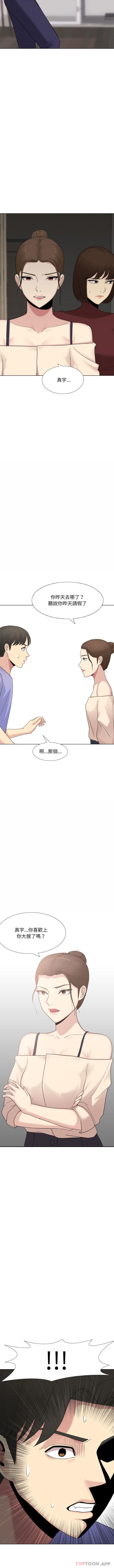 嫂嫂忘瞭我 在线观看 第22話 漫画图片3