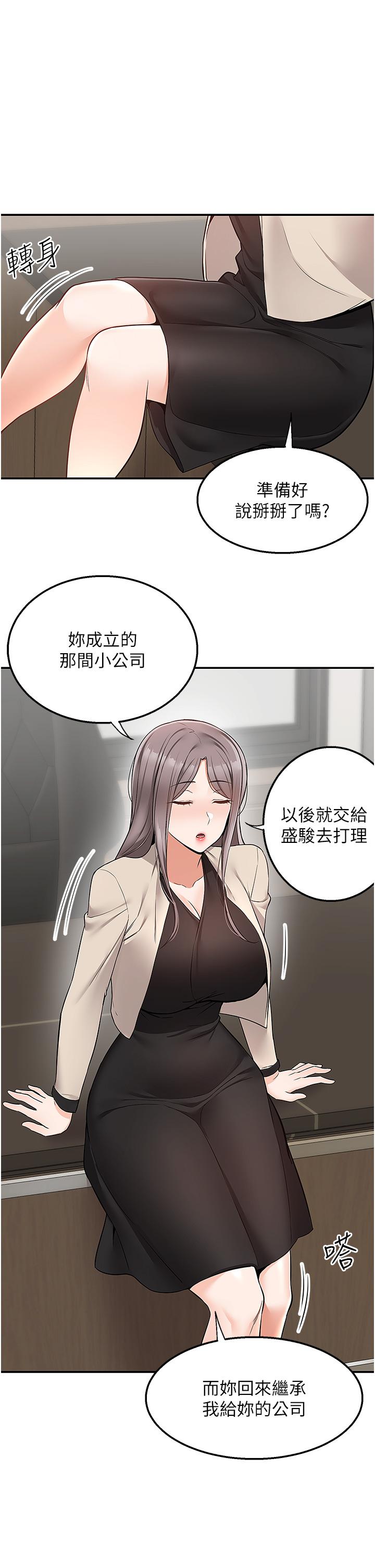 外送到府 在线观看 第33話-色心大發的咖啡店老闆 漫画图片2