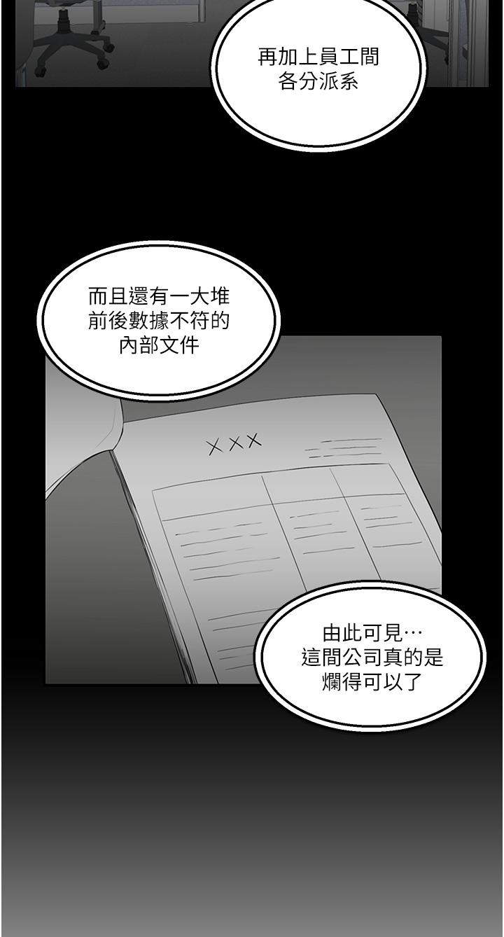 韩漫H漫画 外送到府  - 点击阅读 第33话-色心大发的咖啡店老闆 11