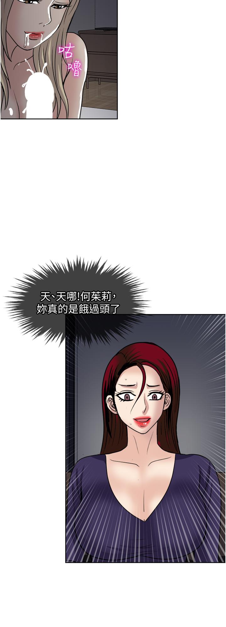 漫画韩国 一次就好   - 立即阅读 第40話-欲罷不能的絕妙體驗第34漫画图片