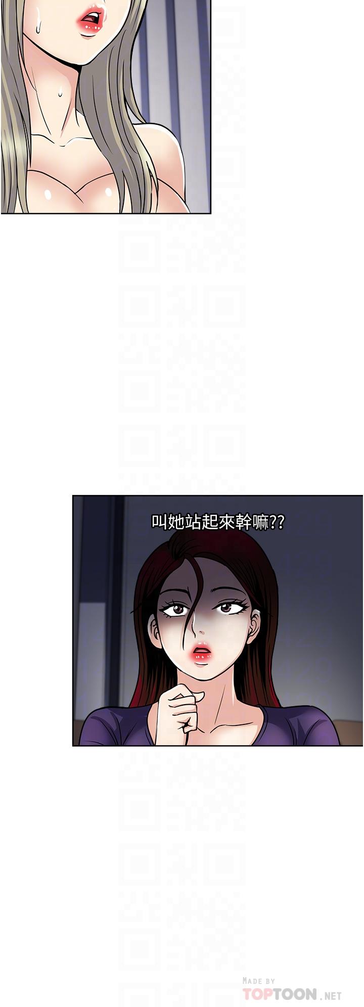 一次就好 在线观看 第40話-欲罷不能的絕妙體驗 漫画图片10