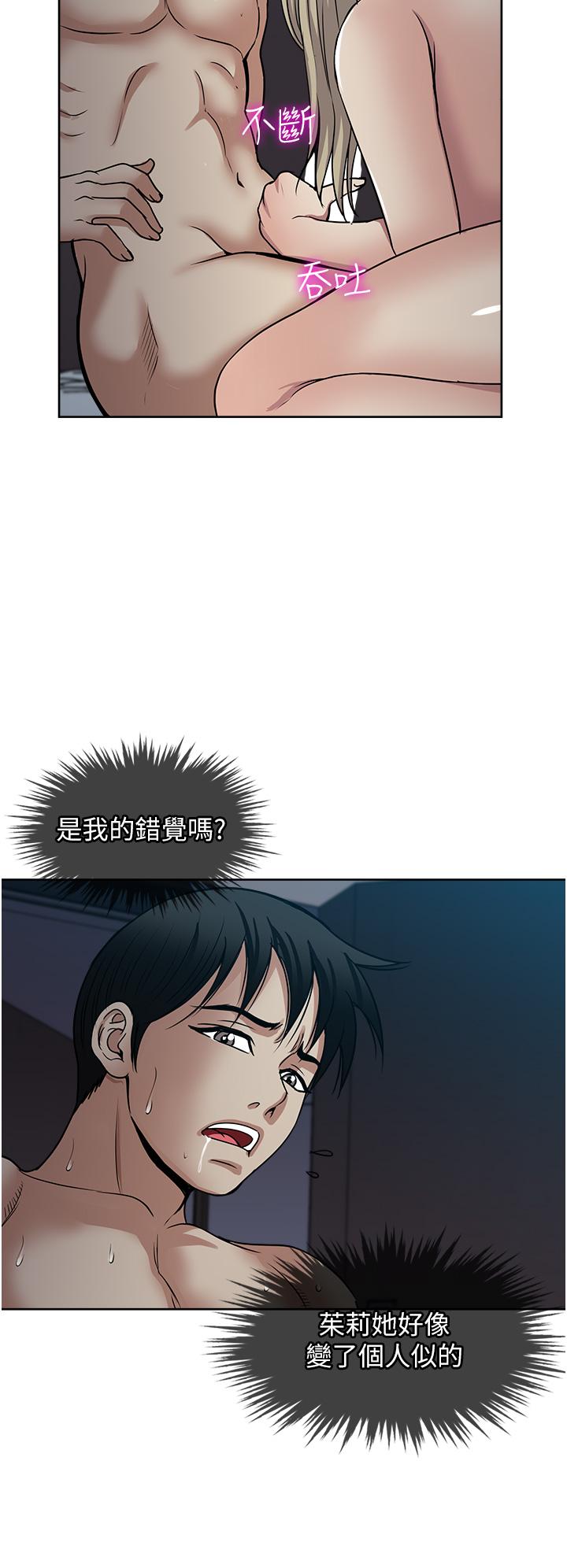 一次就好 在线观看 第40話-欲罷不能的絕妙體驗 漫画图片28