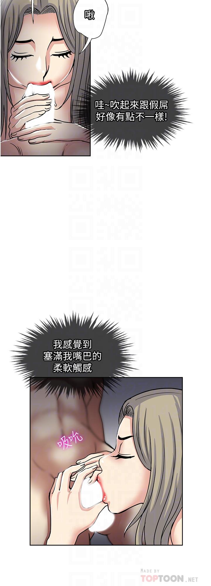 漫画韩国 一次就好   - 立即阅读 第40話-欲罷不能的絕妙體驗第6漫画图片