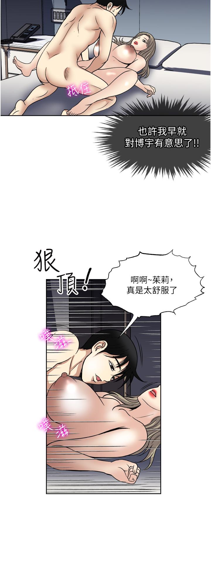 漫画韩国 一次就好   - 立即阅读 第40話-欲罷不能的絕妙體驗第36漫画图片