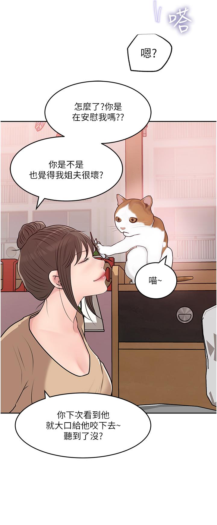 深入小姨子 在线观看 第44話-做整天都不夠 漫画图片30