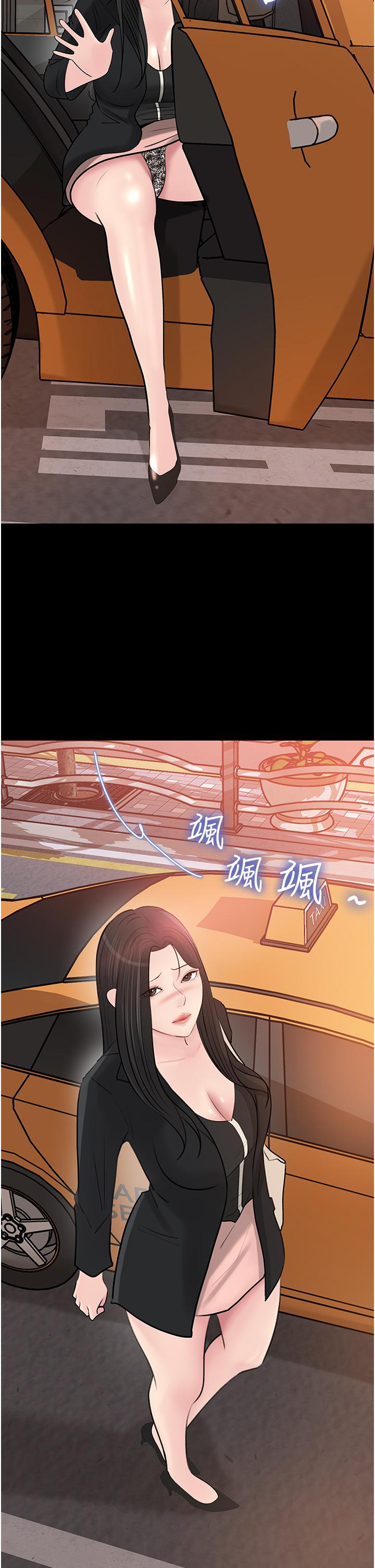 深入小姨子 在线观看 第44話-做整天都不夠 漫画图片19