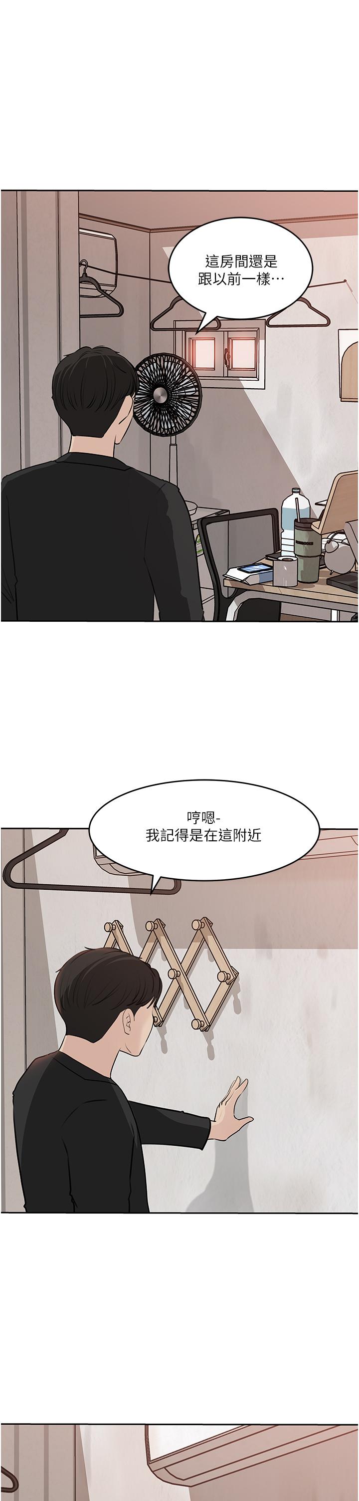 韩漫H漫画 深入小姨子  - 点击阅读 第44话-做整天都不够 45