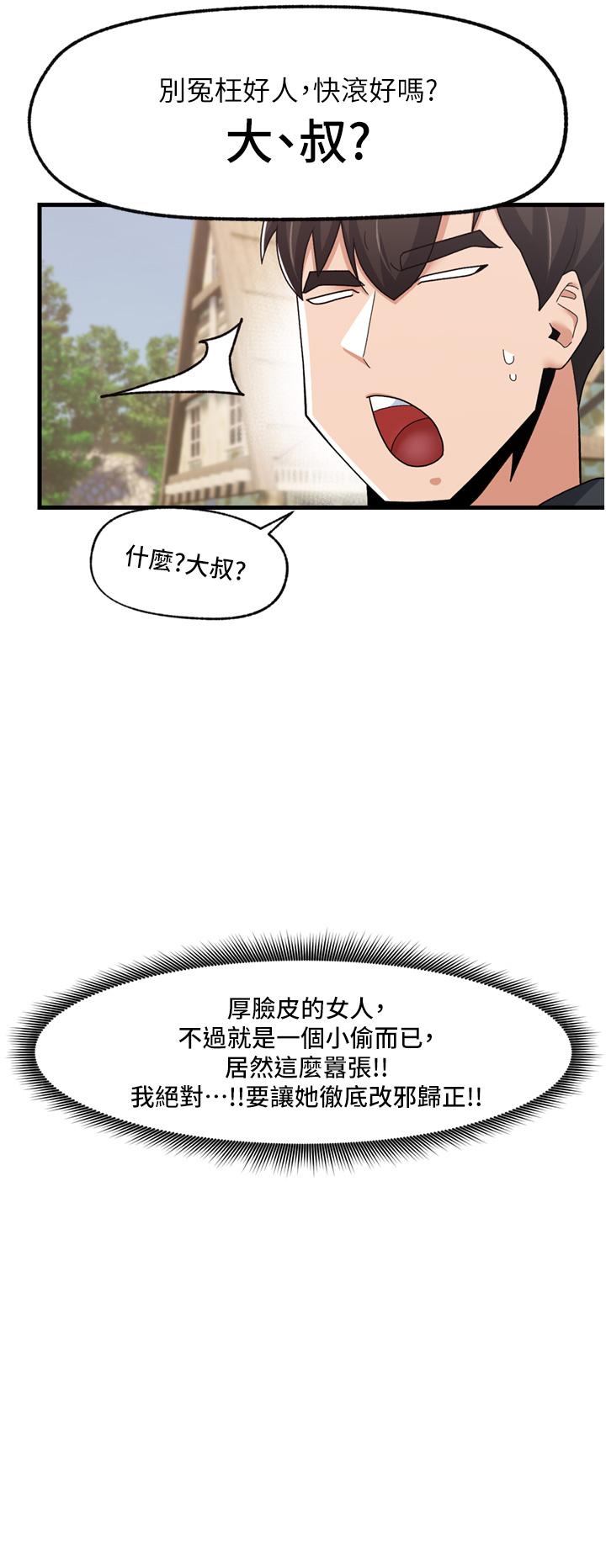 漫画韩国 異世界催眠王   - 立即阅读 第60話-嚐嚐催眠的滋味吧第11漫画图片