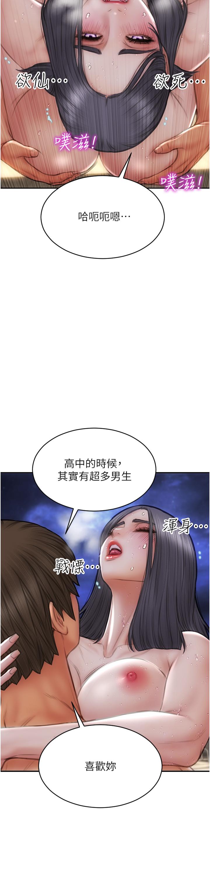 致命坏男人 第67話-品嚐老師的美味鮑魚 韩漫图片13