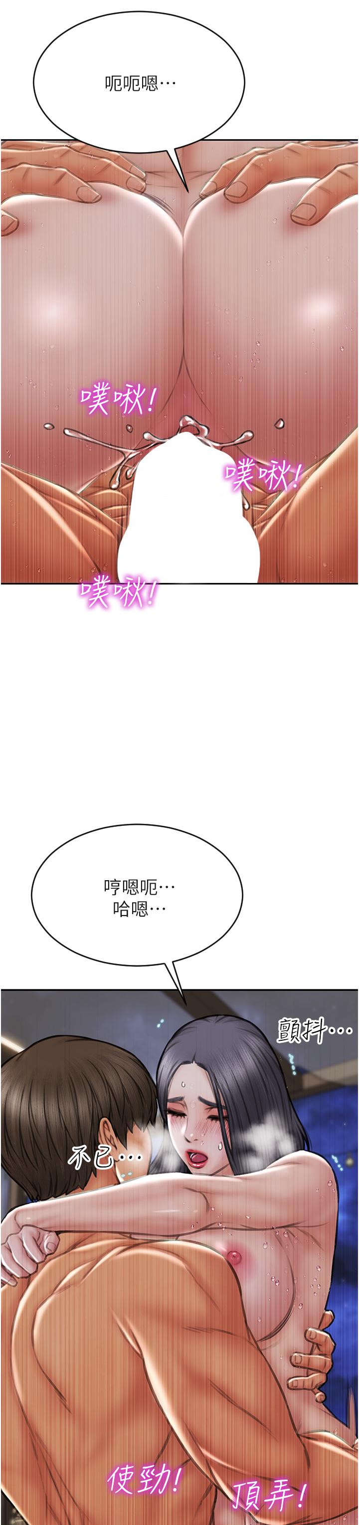 韩漫H漫画 致命坏男人  - 点击阅读 第67话-品嚐老师的美味鲍鱼 5