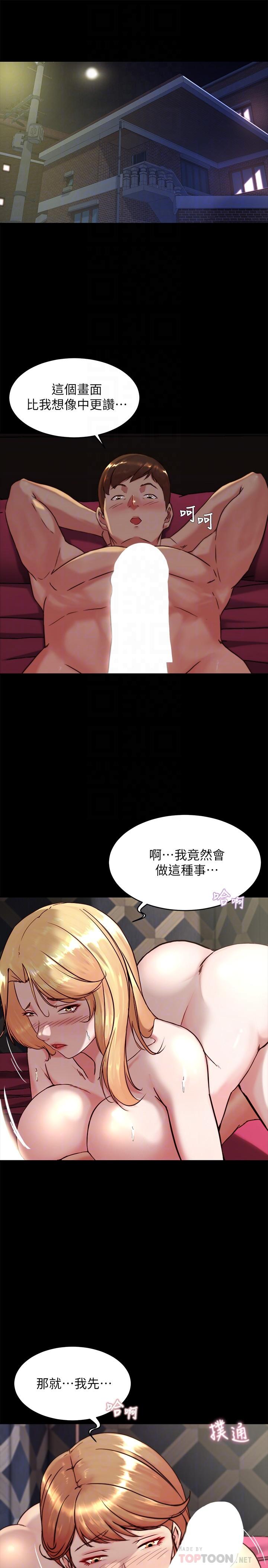 韩漫H漫画 小裤裤笔记  - 点击阅读 第116话-激烈的热身赛 4