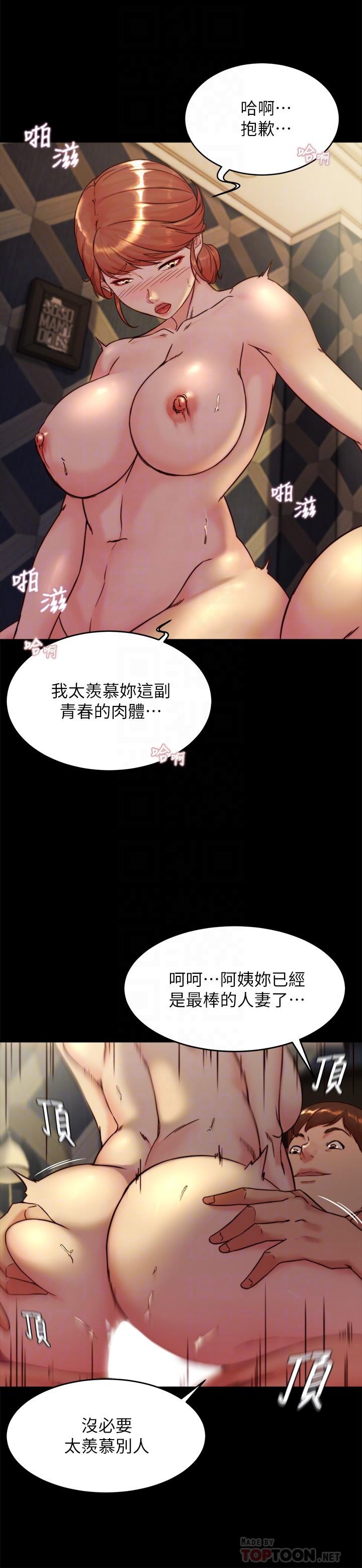 漫画韩国 小褲褲筆記   - 立即阅读 第116話-激烈的熱身賽第18漫画图片