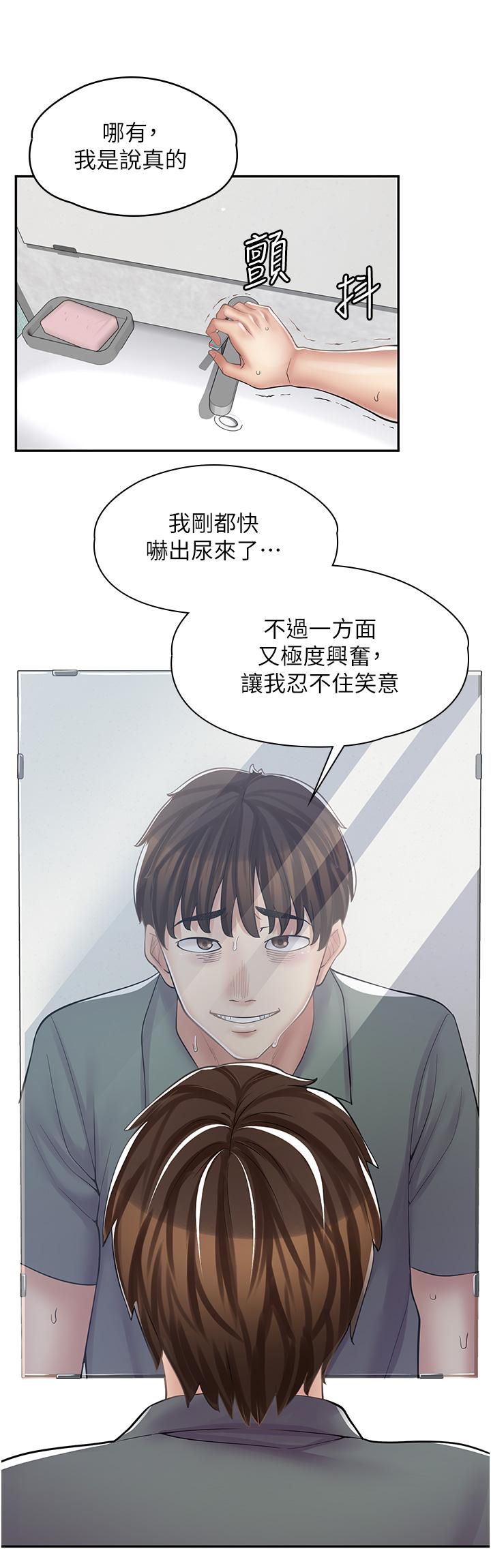 漫畫店工讀生 在线观看 第8話-我做就是瞭 漫画图片33