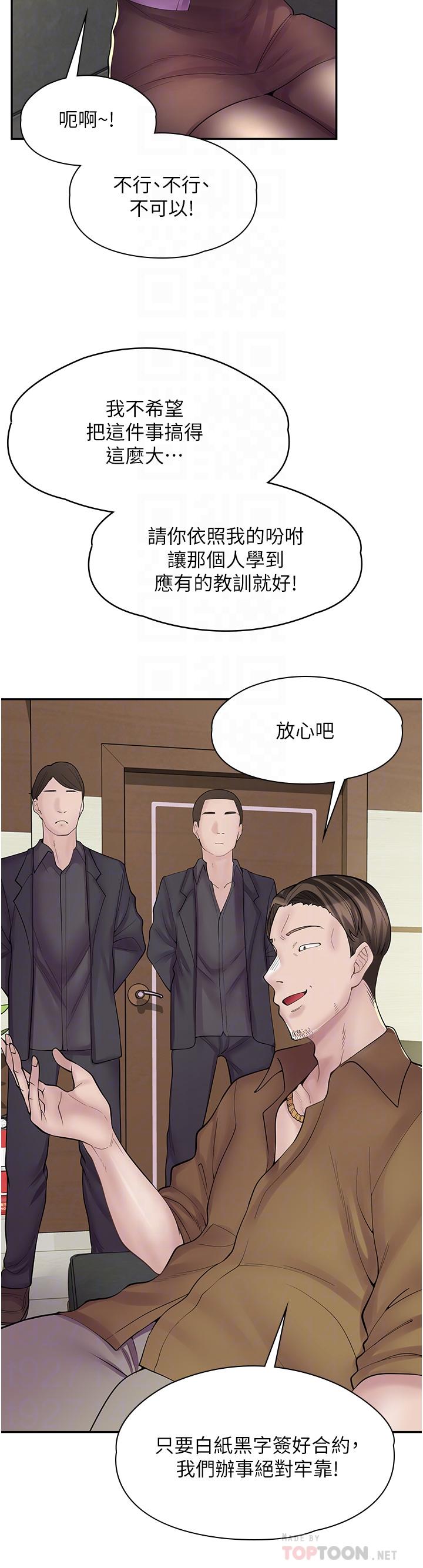 漫画韩国 漫畫店工讀生   - 立即阅读 第8話-我做就是瞭第12漫画图片