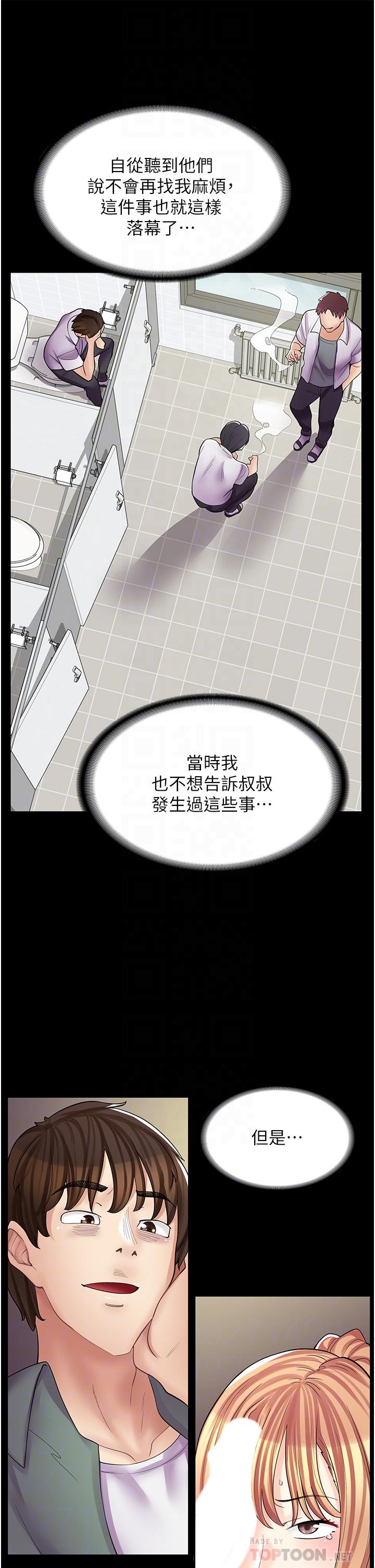 漫畫店工讀生 在线观看 第8話-我做就是瞭 漫画图片8