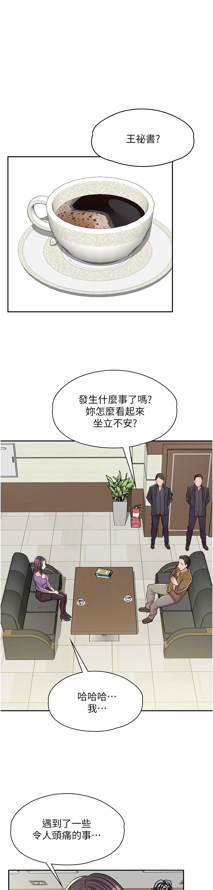 漫画店工读生 第8話-我做就是瞭 韩漫图片1