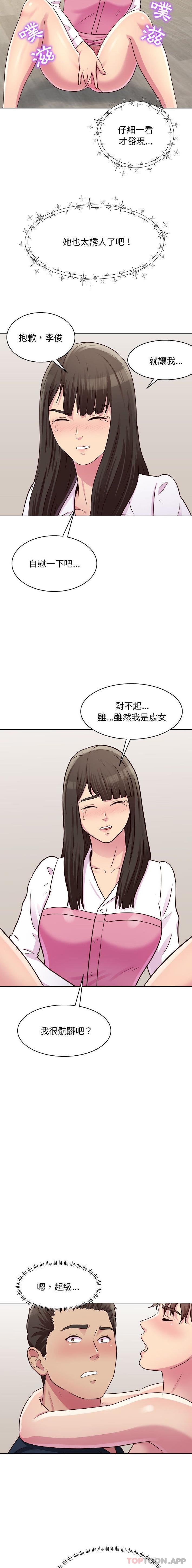 韩漫H漫画 他和她们的工作室  - 点击阅读 第22话 9