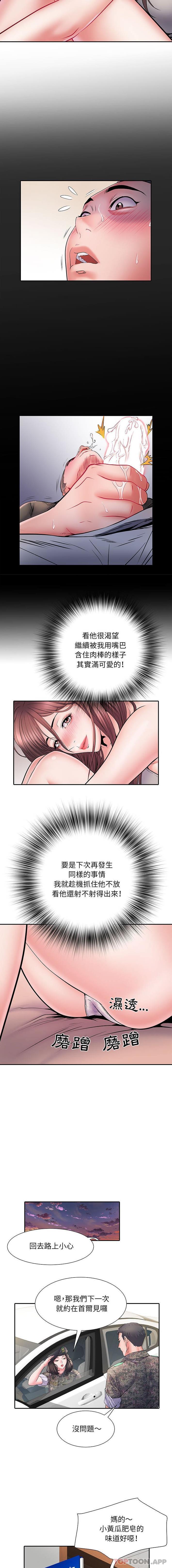 不良二等兵 在线观看 第11話 漫画图片15