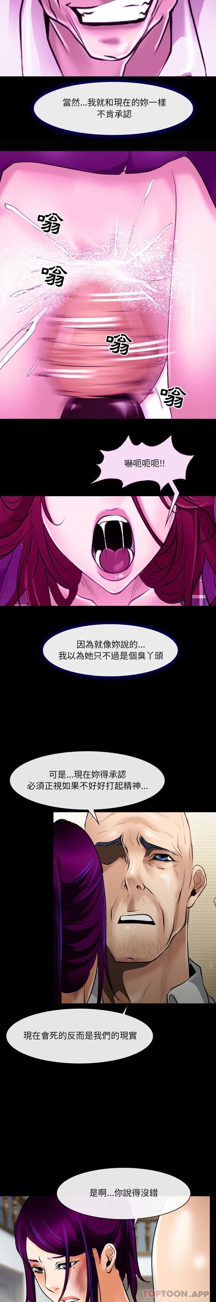 神之嗓音 在线观看 第56話 漫画图片9