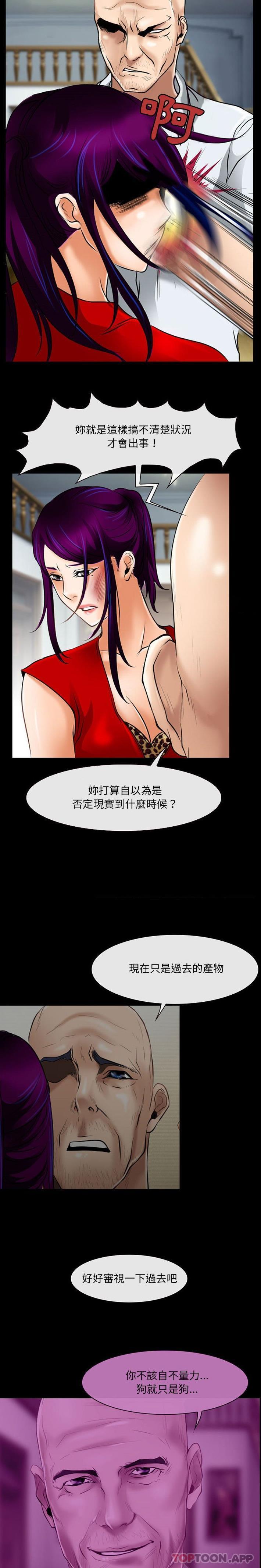 神之嗓音 在线观看 第56話 漫画图片6