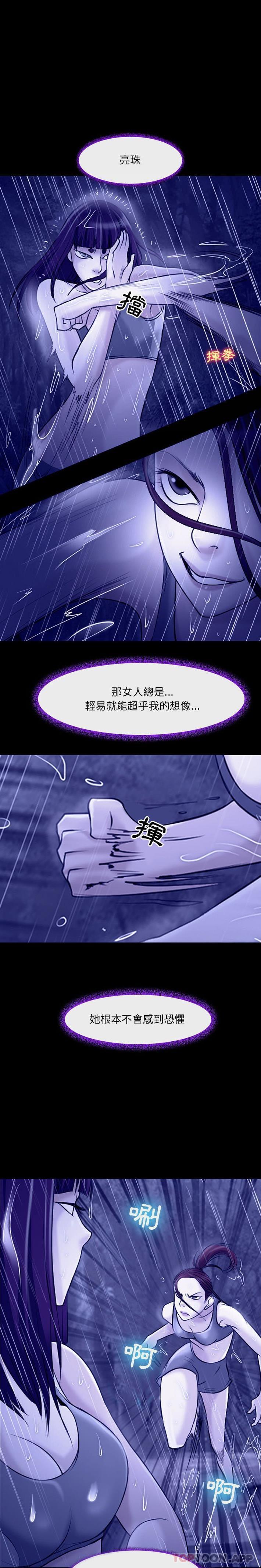 韩漫H漫画 神之嗓音  - 点击阅读 第56话 3