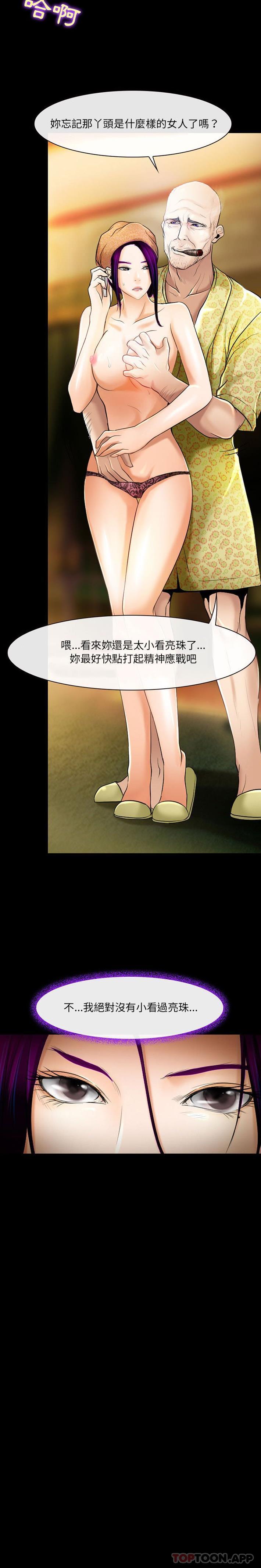 神之嗓音 在线观看 第56話 漫画图片2