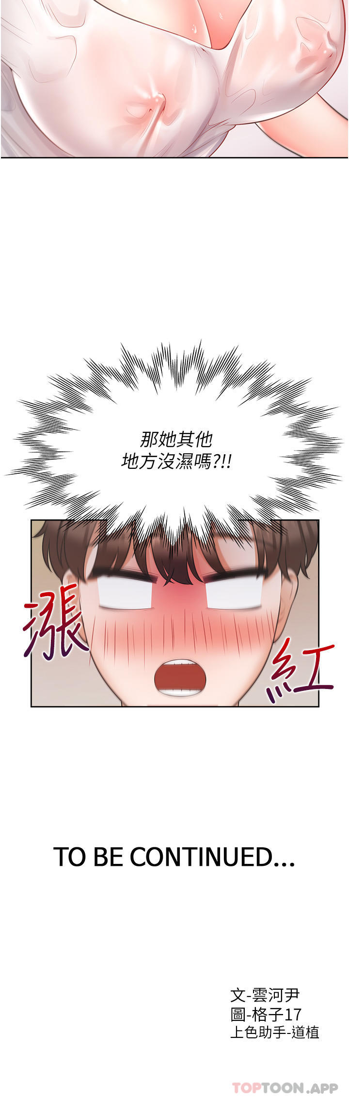 漫画韩国 同居上下舖   - 立即阅读 第25話-我是柏翰女友第48漫画图片