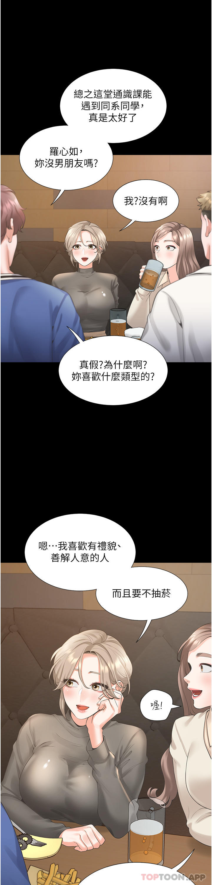 漫画韩国 同居上下舖   - 立即阅读 第25話-我是柏翰女友第26漫画图片