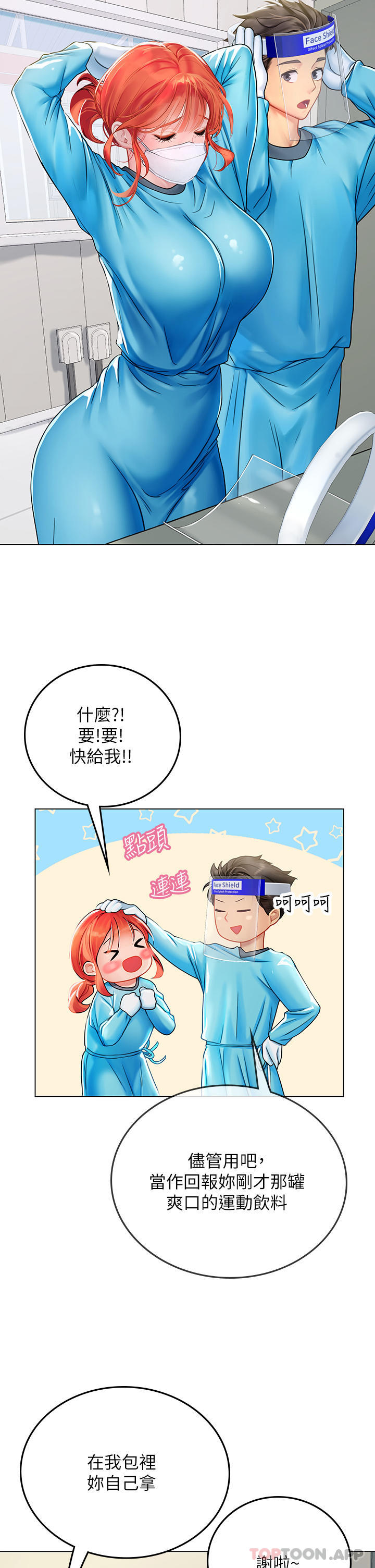 海女實習生 在线观看 第32話-渴望精液的性奴 漫画图片22