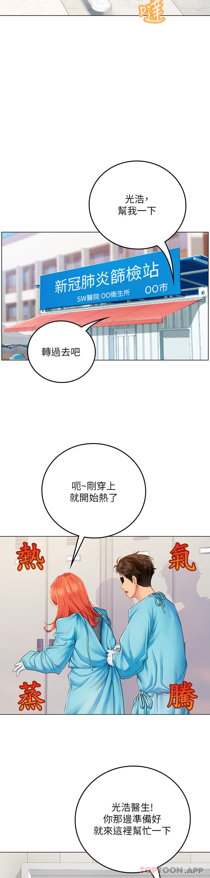 海女實習生 在线观看 第32話-渴望精液的性奴 漫画图片20