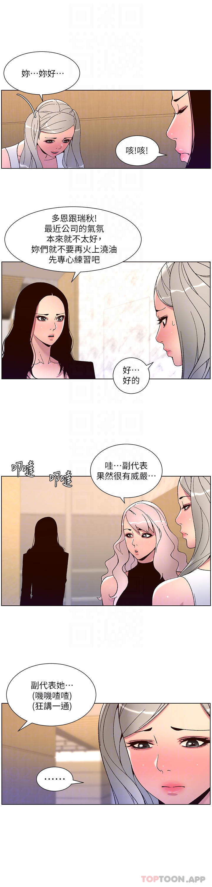 漫画韩国 帝王App   - 立即阅读 第58話-新使徒登場第8漫画图片